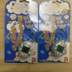 【激レア/当時物】てんしっちのたまごっち パールブルー　バンダイ 1997年