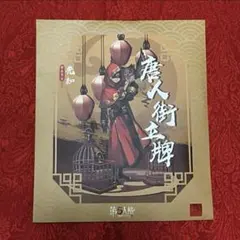 国宝大事典（四）工芸、考古 - メルカリ