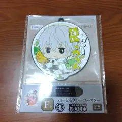 鶴丸国永　ぬーどるラバーコースター