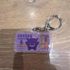 プロント　ポケモン　キーホールダー ゲンガー