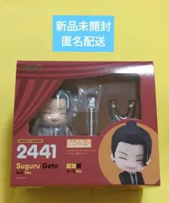 ねんどろいど　2441 夏油傑　スーツVer.　呪術廻戦