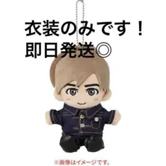 木村拓哉 ぬいタク 衣装◇キムタク 私物Checkpoint☆ - メルカリ