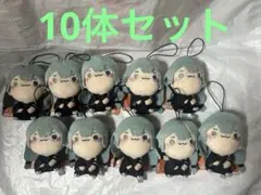 新品未使用 真人10体セット 呪術廻戦 もちぴこマスコット❷