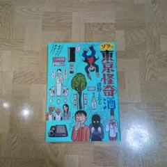 長編時代漫画 甲賀忍法帖』原作 山田風太郎 画 小山春夫 - メルカリ