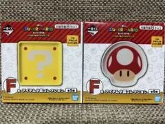 マリオ　１番くじ　F賞　アイテム小皿コレクション　2種セット