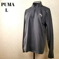 PUMA ハーフジップ 長袖 スポーツウェア グレー 日本製 トレーニング
