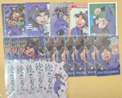 忍たま乱太郎 竹谷八左ヱ門 まとめ売り