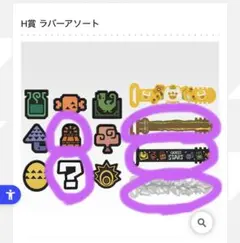 モンスターハンター　一番くじ　H賞