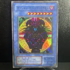 遊戯王】2期 マジシャンオブブラックカオス P3-07 スーパーパラレル