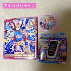 アイカツ！格言4ポケットバインダー カードフルセット - メルカリ
