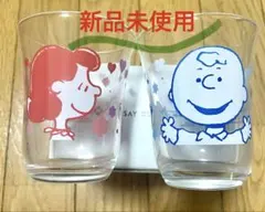 スヌーピー・ルーシー ガラスコップ 2個セット