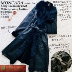 マキシムートンコート●極美品●希少光沢ラムレザー×ラムボア×フォックスファー M