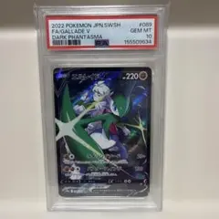 エルレイドV CSR S10a ダークファンタズマ 089/071 PSA10 - メルカリ