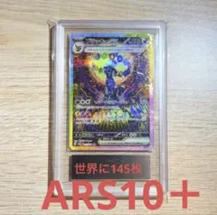 2026年最新】ブラッキーex sar arsの人気アイテム - メルカリ