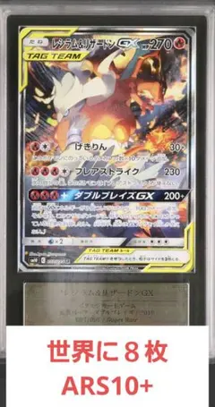 世界に4枚 ミュウツーGX シークレットARS鑑定 ars10+ ＞ PSA10 ミュウツーGX [SM3+ 082/072] - みんなのポケカ相場 GR
