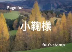 おまとめ