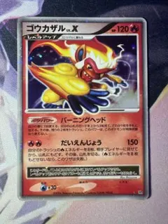 ゴウカザル ☆ 拡張パック 時空の創造 ダイヤモンド＆パール