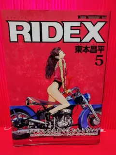 2026年最新】ridexの人気アイテム - メルカリ