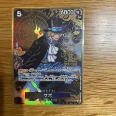 サボ 2nd Anniversary set 2周年 コンパス 金枠 パラレルのサムネイル
