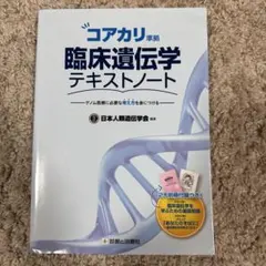 KALS 生命科学 2013 実戦テキスト・ワークブック - メルカリ