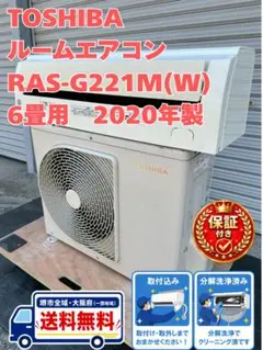 保証付き 地域限定 取付込み RAS-EL56J2 (W) 18畳 2019年製 - メルカリ