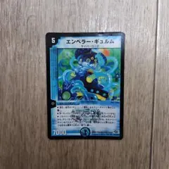 デュエルマスターズ エンペラー ギュルム 4枚 - メルカリ
