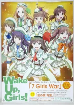 2026年最新】wake up girls ポスターの人気アイテム - メルカリ