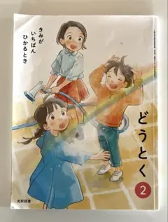 なぜなぜ理科学習漫画 1 ひらけいく宇宙 集英社 集英社 なぜなぜ理科学習漫画1 「ひらけいく宇宙」 - メルカリ