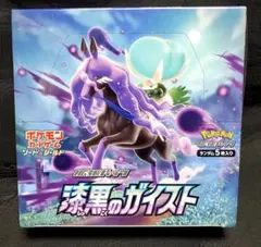 2025年最新】漆黒のガイスト boxの人気アイテム - メルカリ