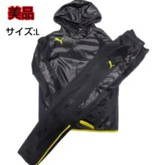 最終価格美品プーマPUMAトレーニングウェアジャージ　上下　セットアップサイズL