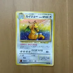 2026年最新】ポケモンカード 旧裏 カイリューの人気アイテム - メルカリ