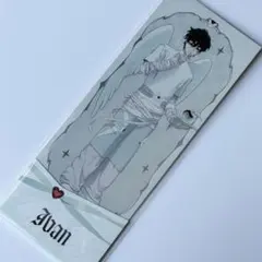 ALIEN STAGE AaD イヴァン 食事券風カード 用餐券 Ivan