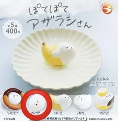 【新品未開封】ぽてぽてアザラシさん つきたてお餅なアザラシさん ガチャガチャ