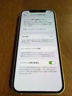 iPhone12 ミントグリーン　128GB simフリー