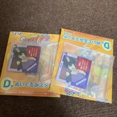 家庭教師ヒットマンREBORN ひこくじ D賞ぬいぐるみスタンド 雲雀恭弥 2個