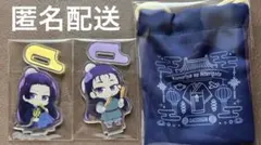 薬屋のひとりごと 壬氏 高順 アクリルスタンド ミニ巾着 ダイソー セリア