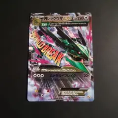 MレックウザEX 097/131 - メルカリ