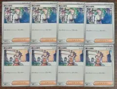 【Generations】博士の研究　マグノリア　オーリム　各4枚セット①