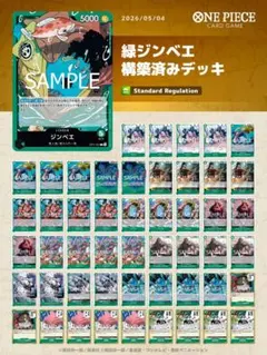 2026年最新】ワンピースカードゲーム構築済みデッキの人気アイテム