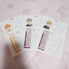 ハイキュー!!アニメイトフェア特典 体力測定 日向翔陽・宮治・宮侑