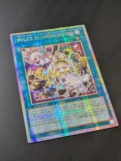 【アジア】M∀LICE IN UNDERGROUND プリズマ アジア版 3枚 遊戯王 M∀LICE IN UNDERGROUND マリスインアンダーグラウンド