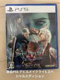 PS5 デビルメイクライ5 スペシャルエディション