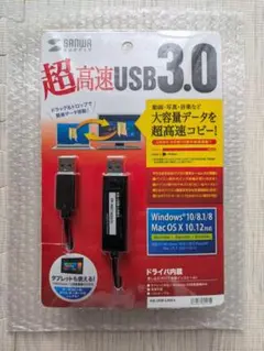 サンワサプライ Smart Data Link USB3.0 1個