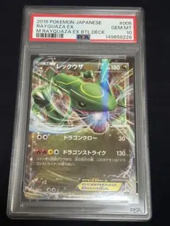 2026年最新】レックウザEX XYD 005/018 PSA10の人気アイテム - メルカリ