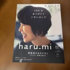 2026年最新】栗原はるみの人気アイテム - メルカリ