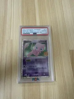【PSA5】 ミュウ 旧裏 次世代ワールドホビーフェア プロモ ポケモンカード PSA5】 ミュウ 旧裏 次世代ワールドホビーフェア プロモ ポケモン