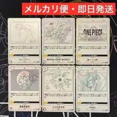 ワンピースカードゲーム イベントカード 6枚セットのサムネイル