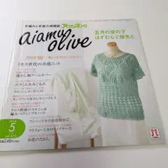 aiamu olive 2014年5月号 手編み情報誌