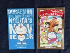 【未読】映画 ドラえもん 「のび太の絵世界物語」「のび太の新恐竜」入場者特典