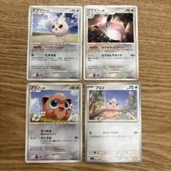 ポケモンカード ププリン　プリン　プクリン　セット